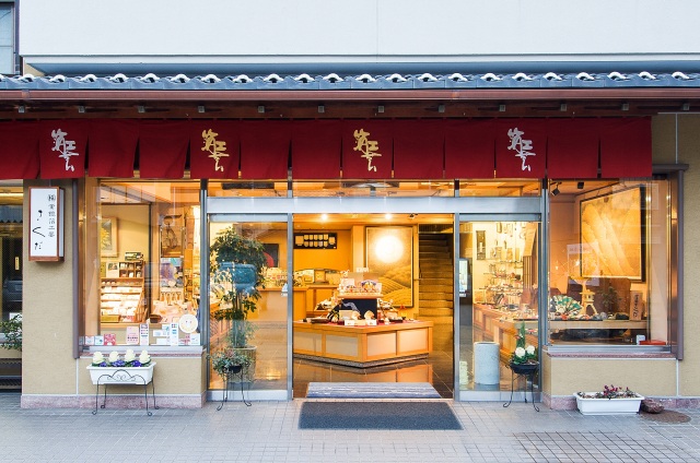 金箔屋さくだ　本店
