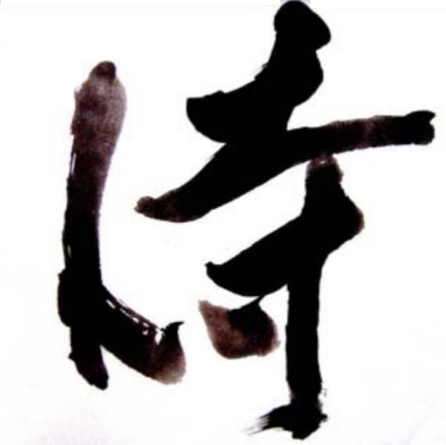 侍などの文字も人気です