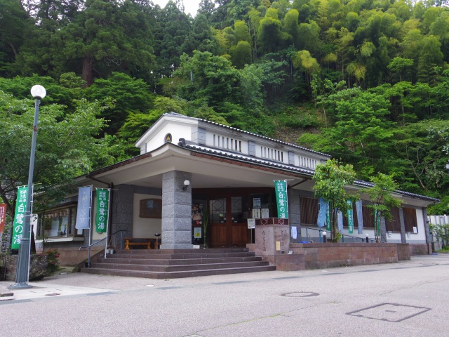 湯涌温泉　白鷺の湯