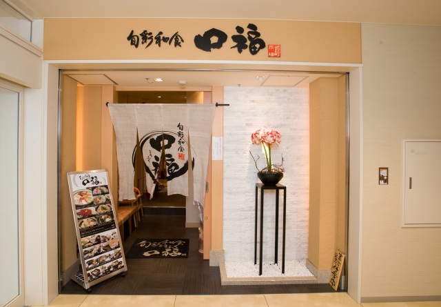 入口