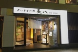 店舗入り口