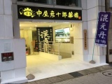 店舗の外観