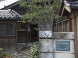 九谷焼の表札が目印