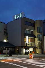 中橋交差点の大きな看板が目印です。