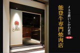 お店入口