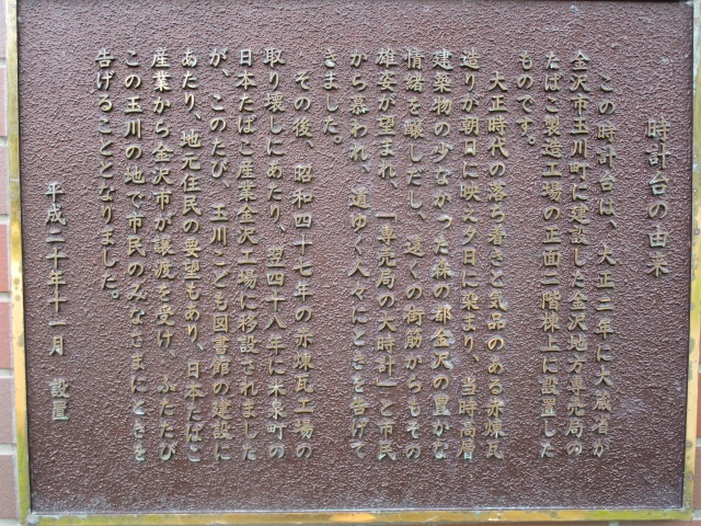 時計台の由来