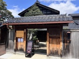 千田家庭園正門
