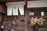 店の外観