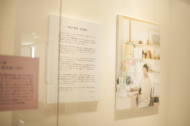 つなぐ手の、その先へ