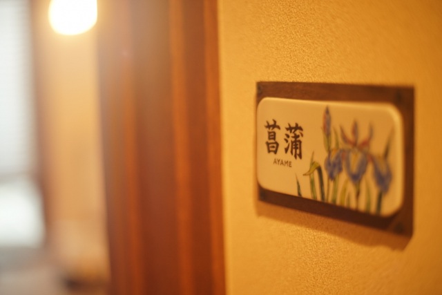 九谷焼のルームプレートが、お部屋へと静かに誘います